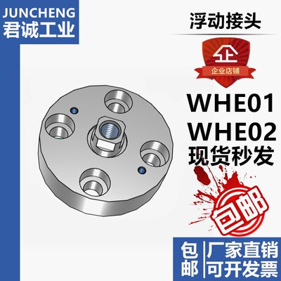 气缸浮动接头FJCR/WHE01-M5-M6-M8-M10-M12-M14-M16-M18-M20-M22