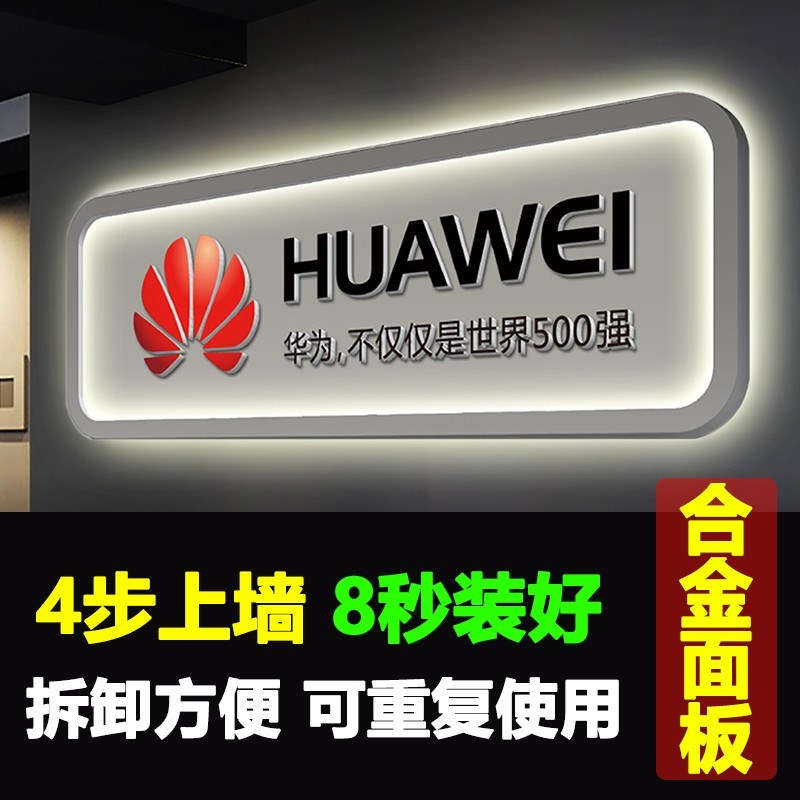 公司前台形象墙背景墙logo发光字亚克力广告牌Q充电招牌灯箱定制