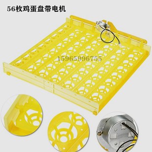 全自动孵化机蛋盘 自动翻蛋蛋盘 小型鸡蛋56枚32枚小鸡孵化蛋盘