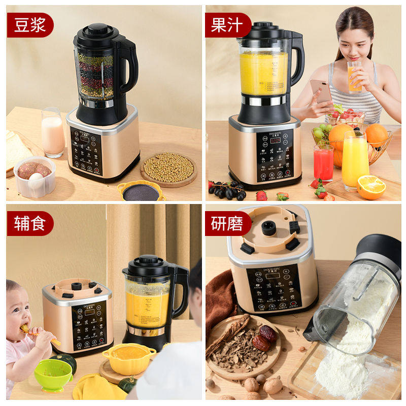 榨汁机家用全自动l料理机果蔬豆浆机带煮多功能一体炸果汁水果加