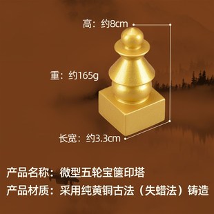 铜宝箧印陀罗尼塔五轮塔宝箧印塔小号