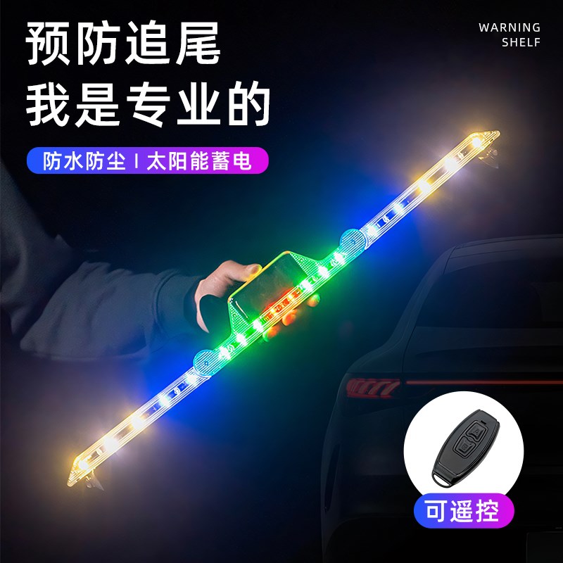 加长汽车游侠灯太阳能警示uLED灯车载三角灯警示牌爆闪防追尾灯