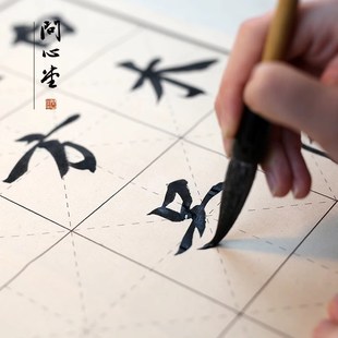 问心堂六七分熟纯竹浆半手工毛边纸毛笔字书法练习纸米字格方格竖