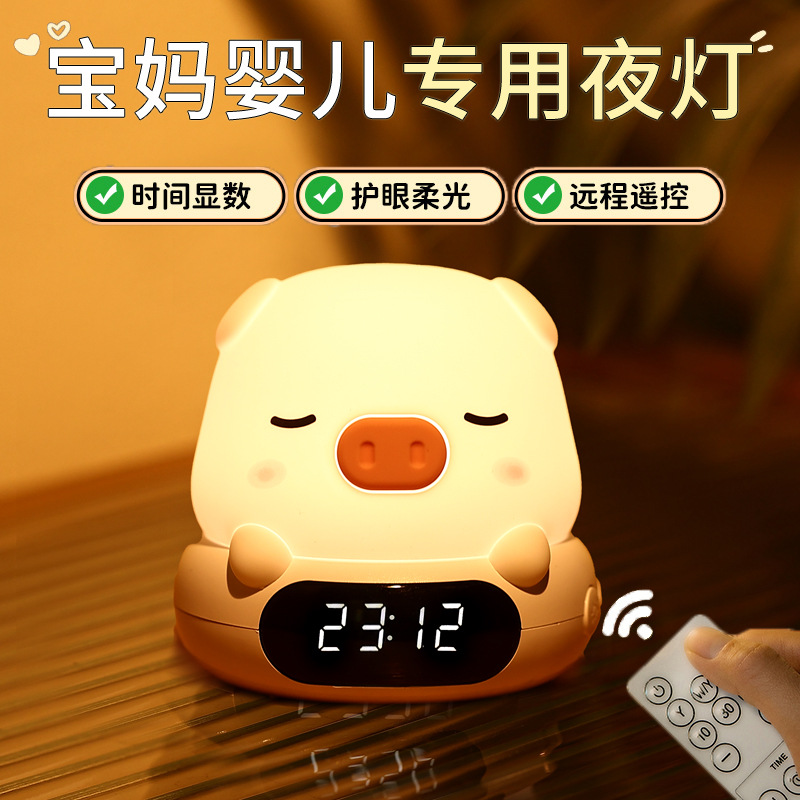 抱抱时光拍拍小夜灯卧室床头桌面伴睡氛围灯摆件时钟遥控创意夜灯