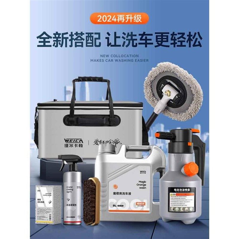 洗车工具全套家用清洁组合套餐汽车拖把擦车收纳箱套装