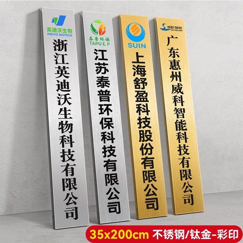 铜牌定做定制不锈钢公司招牌门牌广告牌制作厂牌挂牌铭牌牌子牌匾,商业/办公家具,广告牌/标识牌,淘宝优惠券,粉丝福利购,淘宝优惠卷