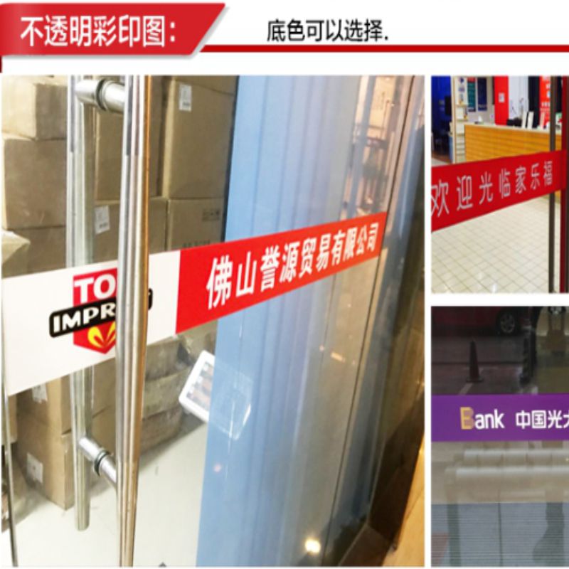定制玻璃腰线贴膜磨l砂办公室玻璃门贴订防撞条公司亚克力LOGO订