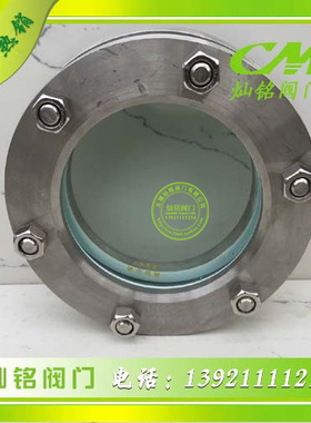 JB593-64304   碳钢对夹法兰视镜视盅 玻璃压力视镜 管道玻璃视镜