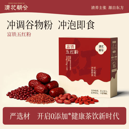 清花朝兮富铁五红粉0添加