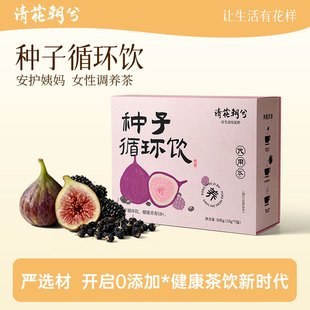 清花朝兮种子循环饮女生滋补养生茶独立袋装冲泡茶包健康花果茶