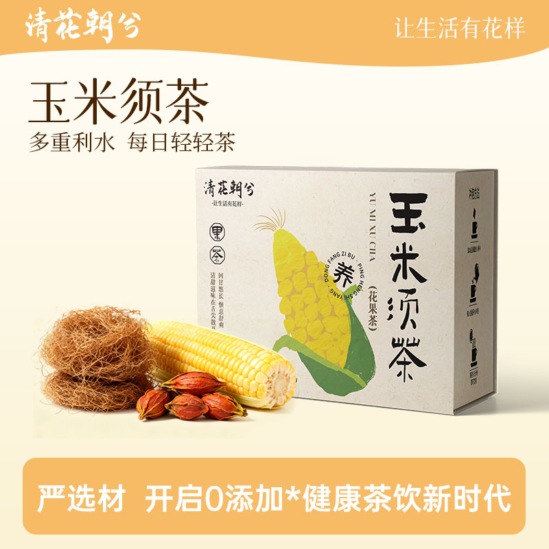 清花朝兮玉米须茶独立包装熬夜久坐喝不水肿苦荞栀子免煮养生茶包