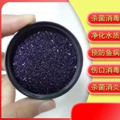 高锰酸钾洗澡化学分析纯精粉锰晶体粉末医用颗粒洗脚气痔疮坐浴