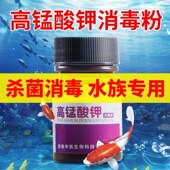 高锰酸钾粉末颗粒高浓度鱼用鱼缸消毒片养鱼专用养殖场杀菌便携装