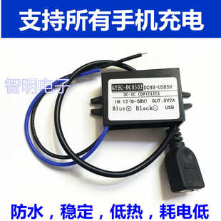 防水车载手机充电器USB接头12V24V48V60V转5V2A直流降压模块 包邮
