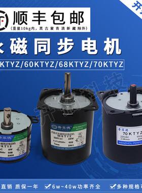 50/60/68/70KTYZ交流永磁同步电机220V 6/14/28/40W齿轮电动马达