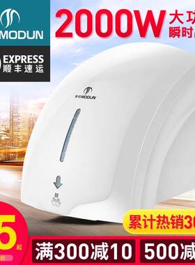 莫顿小型干手机器卫生间商用烘手机器自动感应家用厕所吹手烘干机
