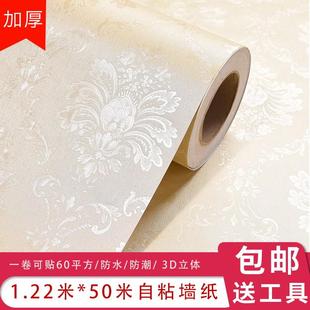 1.2米宽加厚自粘墙纸防水3d立体墙贴卧室客厅防潮自贴壁纸彩装