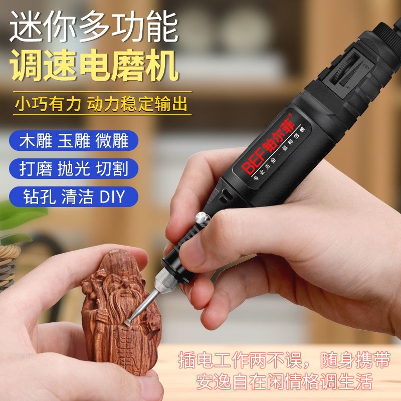 德国进口电磨机小型手持木雕玉石抛光雕刻工具R微型打磨机电动笔
