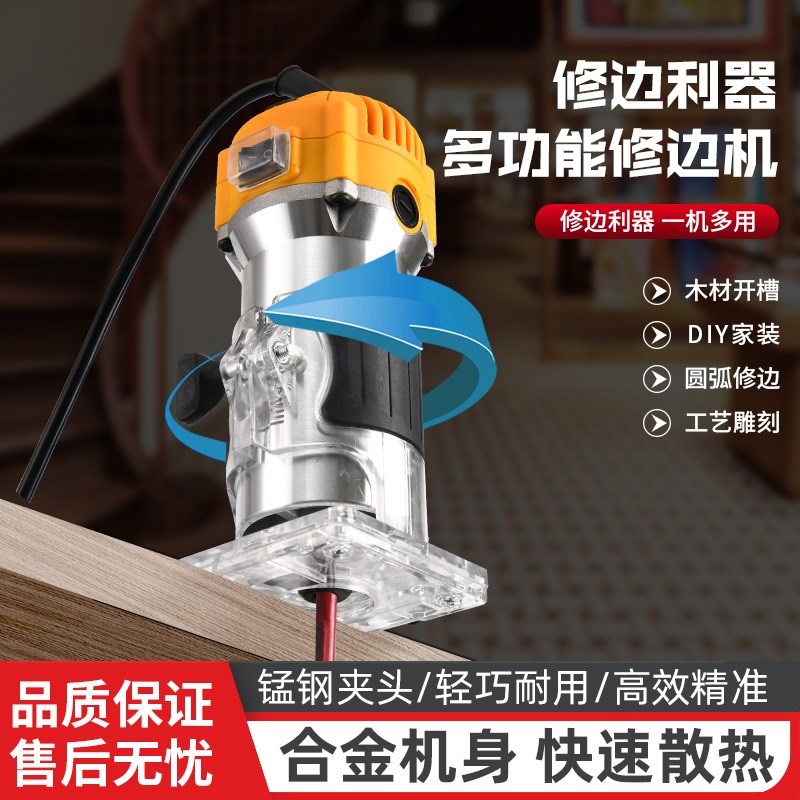 多功能电动修边j机铝塑板开槽机木工神器工具大全大锣机雕刻电木