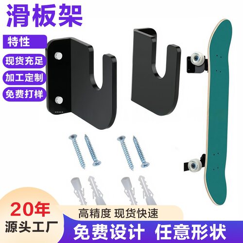 1对装滑板壁挂架亚克力滑板储存架双层滑板甲板储物架客厅钩跨架