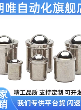 PFSSR4/5/6/8/10重载型压入式球头柱塞 无螺纹台阶定位碰珠ZAL02