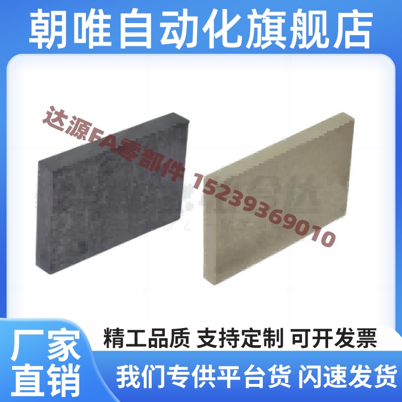 隔热板JAD01/JAD02/JAD11/JAD12/JAF01/JAF02/JAF21/JAF22
