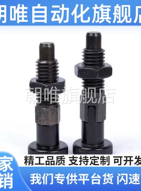 分度销PXYKN12/PXYKT10/PXYKF8/PXYAF6/5/PXSL/PXSH8L/12L/16L