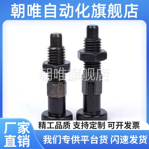 分度销PXYKN12/PXYKT10/PXYKF8/PXYAF6/5/PXSL/PXSH8L/12L/16L