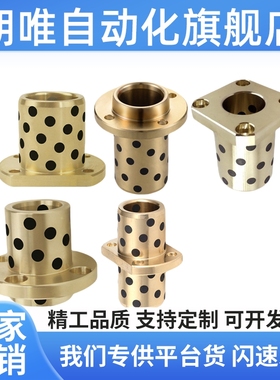 无油衬套石墨铜套 OFAKZ YTKZ E-MUKZ OFP03-d MPKZ 40 50