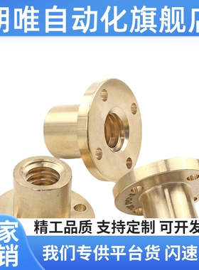 梯形丝杆螺母LJP61/60/66/67-D10/D12/D16/D14/D20/D22/D25/D32