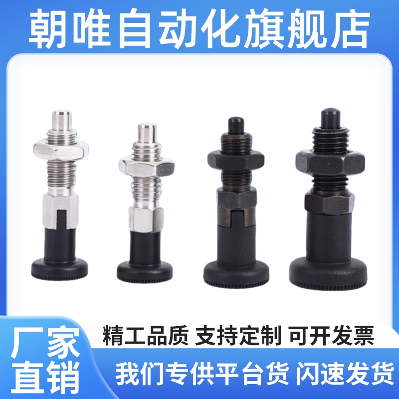 分度销 嵌入式旋钮柱塞 弹簧定位销 短螺纹 VCN215 M10~M20粗/细