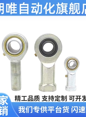 关节轴承REBN-5/6/8/10/12/14/16/18/20/22/25/28/30/35/40/50