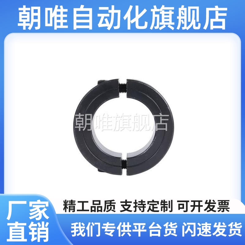 固定环 FAQ01/FAQ02/FAQ06-D30/D35/D40/D50-B12/B18