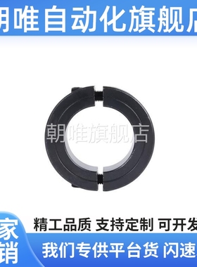 固定环 FAQ01/FAQ02/FAQ06-D30/D35/D40/D50-B12/B18