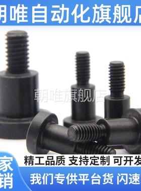 DBB4-3-4 M4-5-4轴销螺栓 短头选择型支点用台阶外螺纹 (D6)