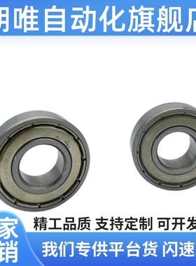 滚珠轴承 SBC628ZZ/6900/6000/6200/6901/6001/6201/6902/6002/ZZ