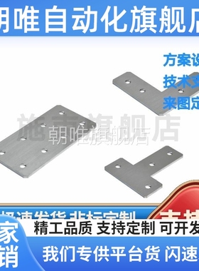 Y连接板ACC31-G306/4010/G408-L/T/X/3030/3060/3060C/4040/4080