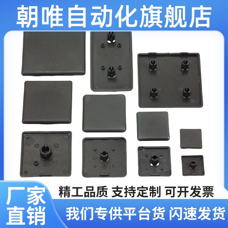 替高品质端盖ARC52-G408/308/206-3030/2040/4040/4080/4545/8080