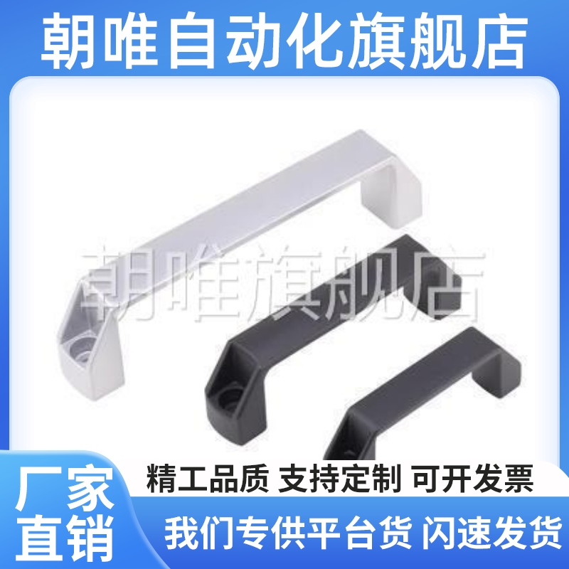 XAP80-L90 XAP80-L120 XAP80-L180外装型 尼龙拉手 防静电拉手