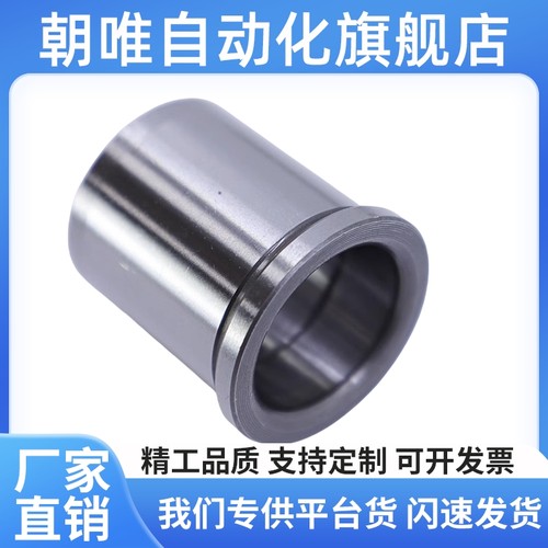 SGBZ SGHZ13/16/20/25-30-35 卸料板导套导柱自润滑