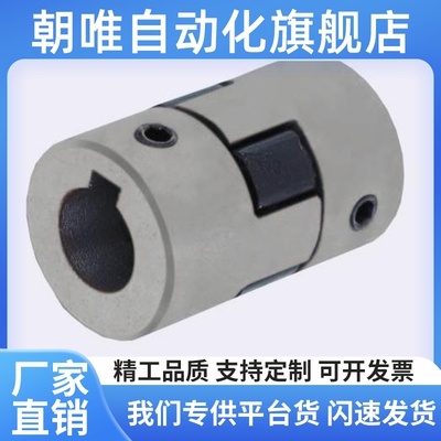 CPJLW50 8/70 75 90 95-10-12-14-15-16联轴器18-19-20-22-24-25