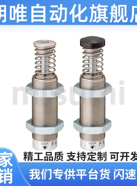 缓冲器MAS 调整型MAC0806/1008/1210/1214/1410/1612/1620S/L/M/H