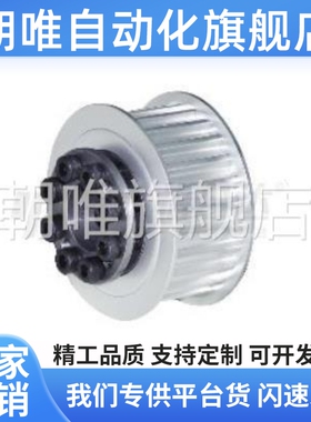 恰和达 ECG01-T5100-24/25/26/28-E-d8 免键梯形齿同步轮 T5型