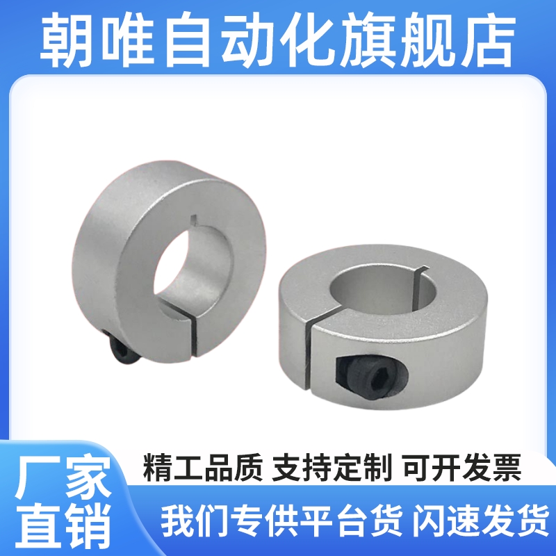 光轴抱紧环止推圆形加锁