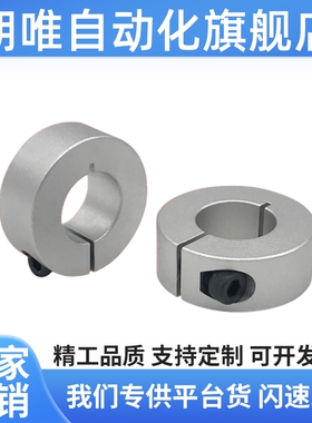 光轴抱紧环止推环圆形加紧环锁轴环固定环FAE01/02/06/21/22/23