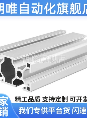 替代45系列工业铝合金型材AOB02- H45180 H4545 H4545C H45