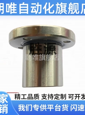 圆形法兰线性滚珠衬套LBHR/LBHRW6 8 10 12 16 20直线加旋转运动