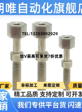 调整螺栓内六角型限位AJSTMR4/5-10/15/20/25/30/35/40/45/50