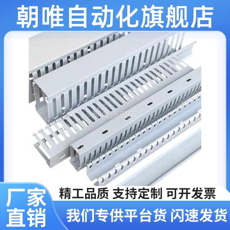 ZIK02线槽2米一根PVC方形线槽ZIK02-H35-W35 ZIK02-H60-W40