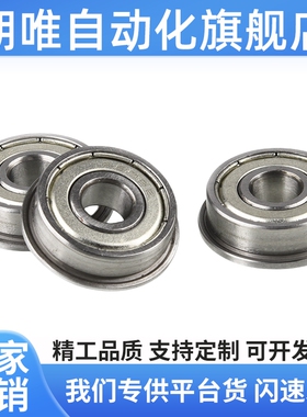 微型带凸缘深沟球法兰轴承BAL 6702 6802 6902 6703 6803 6903 ZZ